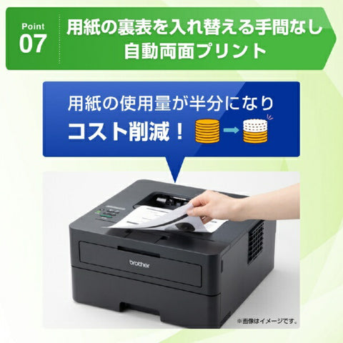 Brother HL-L2460DW Monochrome laser printer JUSTIO [Postcard ~ A4]