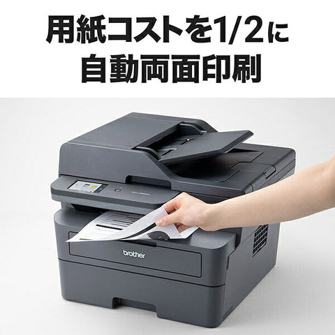 Brother DCP-L2660DW Monochrome laser multifunction printer JUSTIO [A4 size]