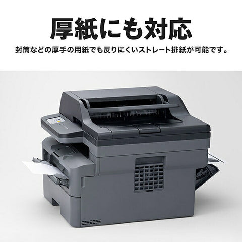 Brother DCP-L2660DW Monochrome laser multifunction printer JUSTIO [A4 size]