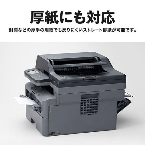 ブラザー DCP-L2660DW モノクロレーザー複合機 JUSTIO(ジャスティオ) [A4サイズ]
