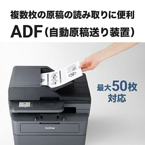 Brother DCP-L2660DW Monochrome laser multifunction printer JUSTIO [A4 size]