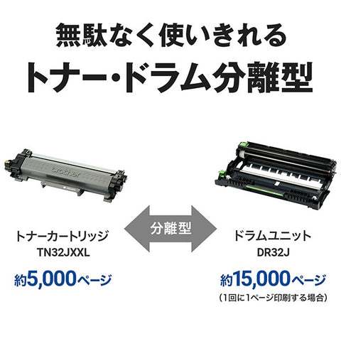 Brother DCP-L2660DW Monochrome laser multifunction printer JUSTIO [A4 size]