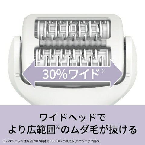 松下脫毛裝置SOIE Panasonic White ES-EY4AA-W