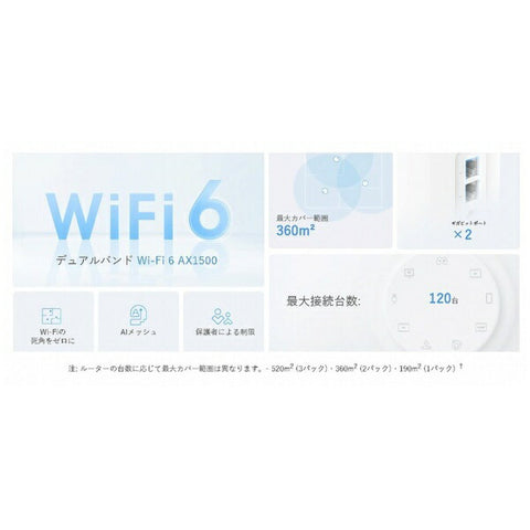 Teepee Link Wi-Fi Router 1201+300Mbps Deco X10 2P (2 pack) [Wi-Fi 6(ax) /IPv6 compatible]