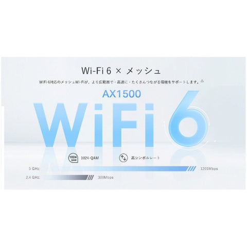 ティーピーリンク Wi-Fiルーター 1201+300Mbps Deco X10 2P(2パック) [Wi-Fi 6(ax) /IPv6対応]
