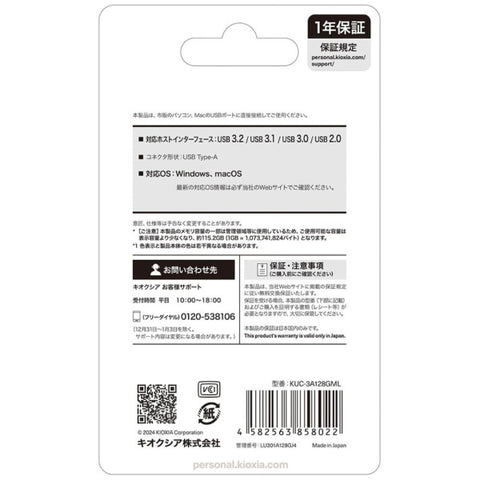 Kioxia USB Memory TransMemory U301 (Compatible with Mac/Windows11) Blue KUC-3A128GML [128GB / USB TypeA / USB3.2 / Cap type]