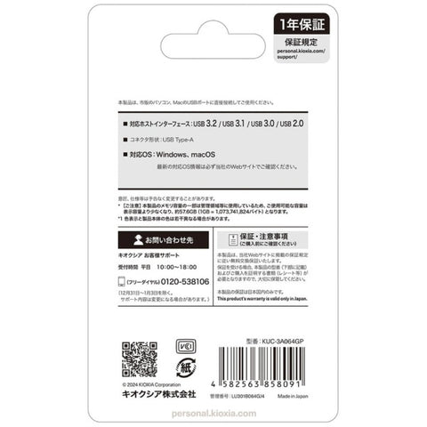 KIOXIA USB內存TransMemory U301（與Mac / Windows11兼容）pink KUC-3A064GP [64GB / USB typea / usb3.2 / cap類型]
