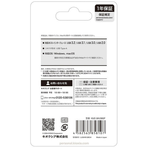 Kioxia USB Memory TransMemory U301 (Compatible with Mac/Windows11) Pink KUC-3A128GP [128GB / USB TypeA / USB3.2 / Cap type]