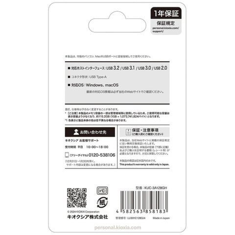 Kioxia USB Memory TransMemory U301 (Compatible with Mac/Windows11) Gray KUC-3A128GH [128GB / USB TypeA / USB3.2 / Cap type]