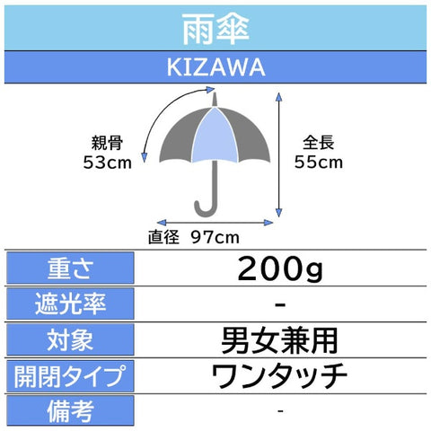 KIZAWA 自动开合6骨碳雨伞，形状稳定，海军蓝 AEX53XT-063UI-海军蓝 [伞/53cm]