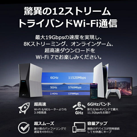 Teepee Link Wi-Fi 路由器 11520+5760+1376Mbps Archer BE805 [Wi-Fi 7(be) /IPv6 兼容]