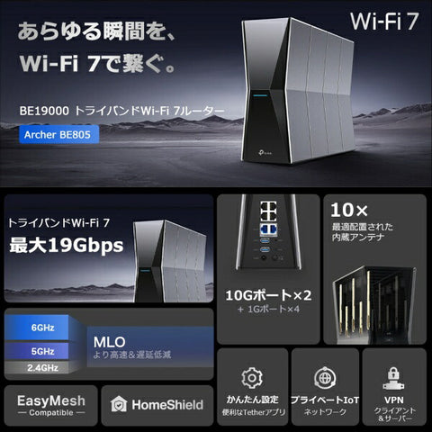 티피링크 Wi-Fi 라우터 11520+5760+1376Mbps Archer BE805 [Wi-Fi 7(be) /IPv6 대응]