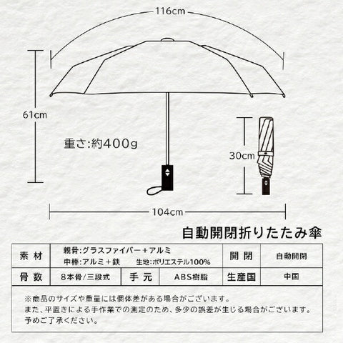 KIZAWA 자동 개폐 8 개 뼈 우산 거꾸로 우산 네이비 ALN-08321UO-navy [우산 /58cm]