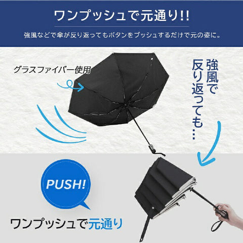 KIZAWA 自動開閉8本骨雨傘　逆さ傘 ネイビー ALN-08321UO-navy [雨傘 /58cm]