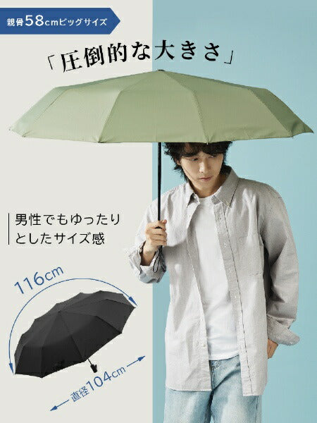 KIZAWA 自動開閉10本骨雨傘 ブラック ABC-10319UI-black [雨傘 /58cm]