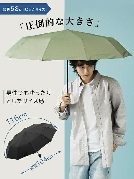 KIZAWA 自動開閉10本骨雨傘 ブラック ABC-10319UI-black [雨傘 /58cm]