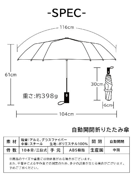 KIZAWA 自動開閉10本骨雨傘 ブラック ABC-10319UI-black [雨傘 /58cm]