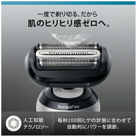 ブラウン シリーズ６ 62-S1200s 電気シェーバー【単体モデル/キワぞりトリマー】 シルバー 62-S1200S [3枚刃 /AC100V-240V]