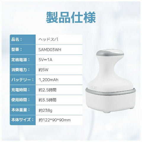 SARLISI SAMD03 ヘッドスパ Sarlisi WH