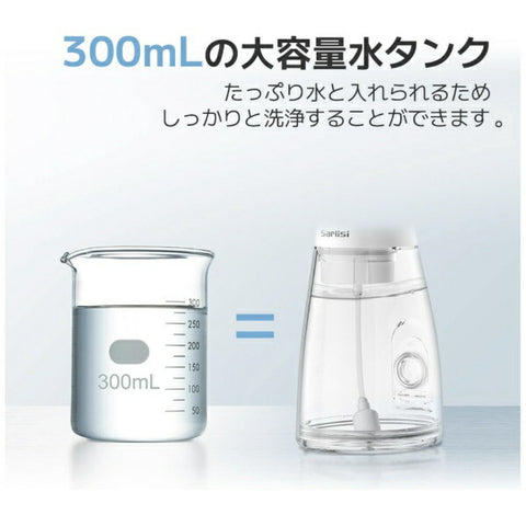 SARLISI 口腔洗浄器 Sarlisi WH SAKK08