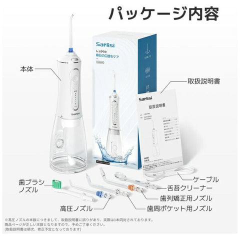 SARLISI 口腔冲洗器 Sarlisi WH SAKK08