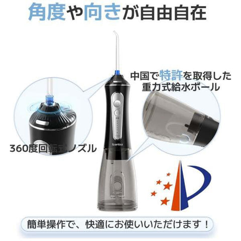 SARLISI 口腔冲洗器 Sarlisi BK SAKK08