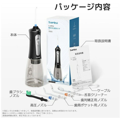 SARLISI 口腔洗浄器 Sarlisi BK SAKK08