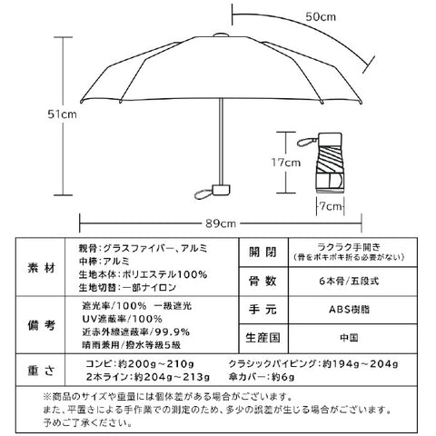 KIZAWA compact parasol mini 5-tier 6-rib bicolor off x black M50DP-065PI-off-black [Sun and rain umbrella/50cm]