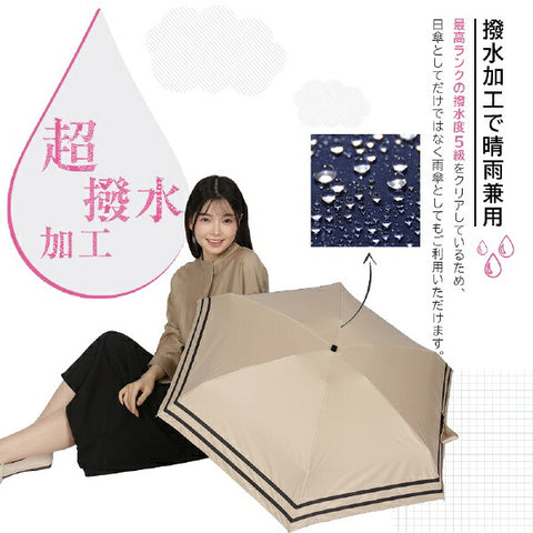 KIZAWA compact parasol mini 5-tier 6-rib bicolor off x black M50DP-065PI-off-black [Sun and rain umbrella/50cm]