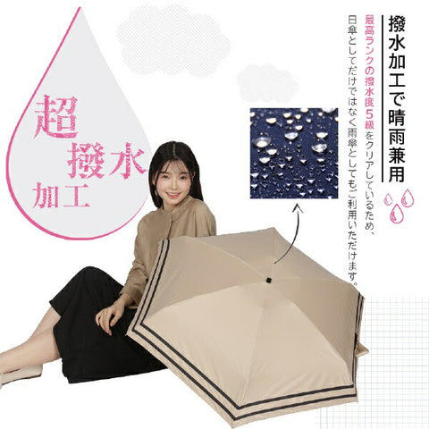 KIZAWA 紧凑型遮阳伞迷你 5 层 6 肋双色 Off x 黑色 M50DP-065PI-off-black [遮阳雨伞/50 厘米]