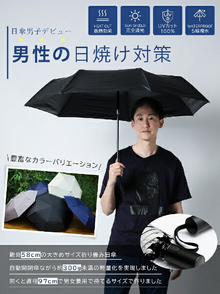 KIZAWA 自動開閉日傘 7本骨 オフホワイト au7-offwhite [晴雨兼用傘 /58cm]