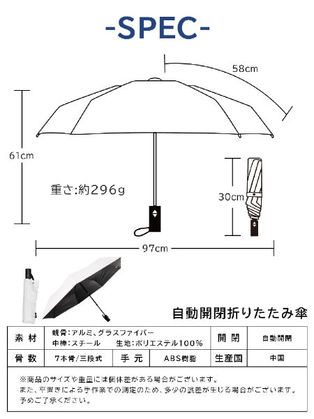 KIZAWA Automatic Open/Close Parasol 7 Ribs Off-White au7-offwhite [Sunny and Rainy Umbrella/58cm]