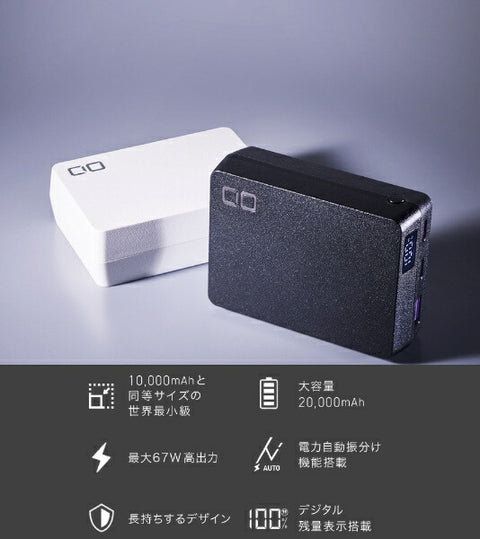 CIO SMARTCOBY TRIO 67W2C1A 20000mAh Attached cable length: 50cm CIO-MB67W2C1A-20000-BK [USB Power Delivery/Quick Charge compatible/3 ports]