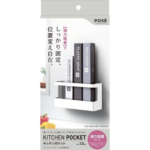 ASVEL Posee Refrigerator Side Rack (Magnet) White
