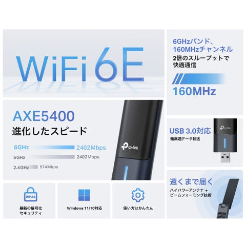 Teepee Link wireless LAN adapter 2402+2402+574Mbps Archer TXE70UH (Windows 11 compatible) [Wi-Fi 6E(ax)]