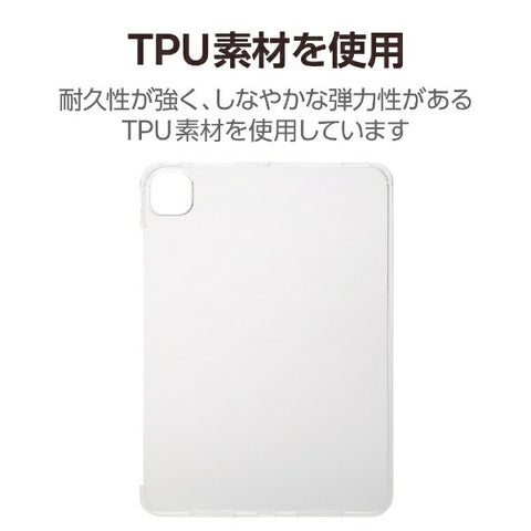 Elecom 11英寸iPad Pro（M4）軟箱清除TB-A24pmcrcr