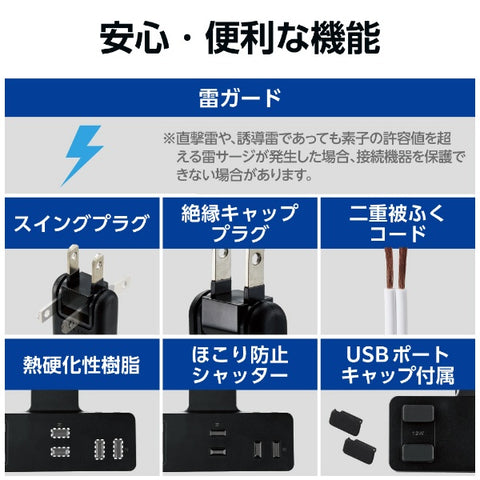エレコム ＵＳＢクリップタップ　雷サージ付　ホコリシャッター付　３個口　ＵＳＢＡ×２　２．４Ａ　２．５ｍ T-U05-3225BK
