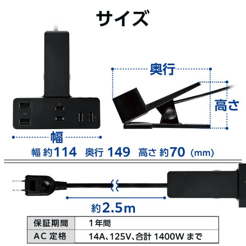 エレコム ＵＳＢクリップタップ　雷サージ付　ホコリシャッター付　３個口　ＵＳＢＡ×２　２．４Ａ　２．５ｍ T-U05-3225BK
