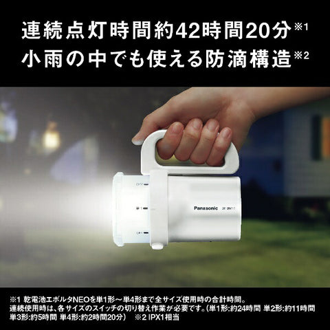 Panasonic flashlight (lights with any battery) BF-BM11M-W [LED]