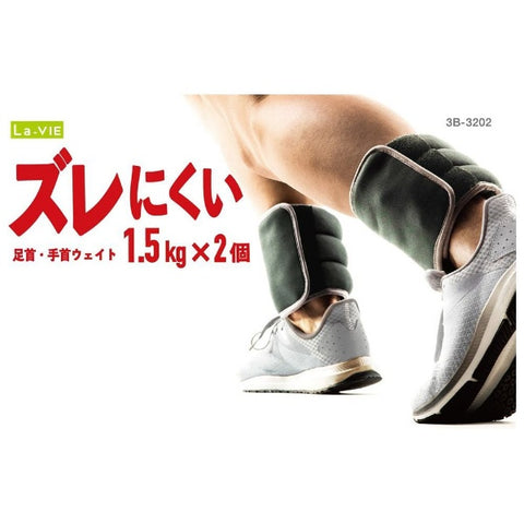 La Vie Anti-slip ankle wrist weight 1.5kg Khaki Green 3B-3202