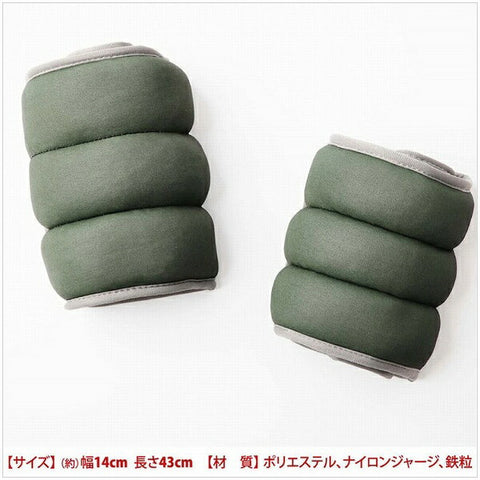 La Vie Anti-slip ankle wrist weight 1.5kg Khaki Green 3B-3202