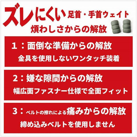ラ・ヴィ ズレにくい足首手首ウェイト 1.5kg カーキグリーン 3B-3202
