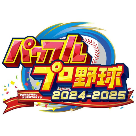 Konami Digital Entertainment強大的專業棒球2024-2025 [Switch]