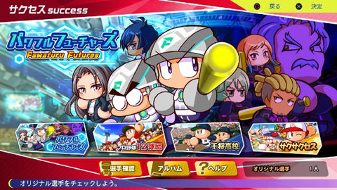 Konami Digital Entertainment Powerful Professional Baseball 2024-2025 [Switch]
