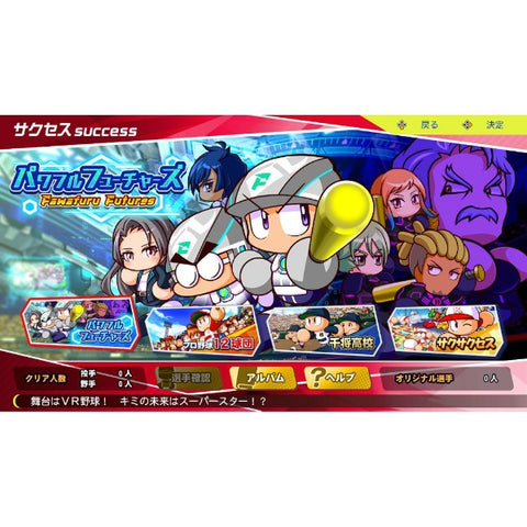 Konami Digital Entertainment パワフルプロ野球2024-2025【Switch】