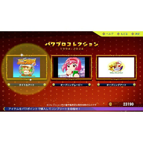 Konami Digital Entertainment パワフルプロ野球2024-2025【Switch】