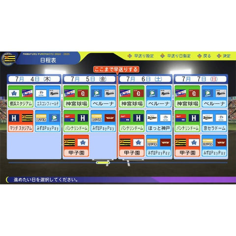 Konami Digital Entertainment Powerful Professional Baseball 2024-2025 [Switch]