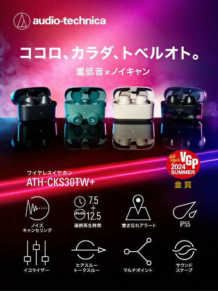 audio-technica 完全無線耳機淺米色 ATH-CKS30TW+BG [無線（左右分離）/相容降噪/相容藍牙]