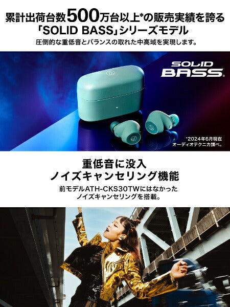 audio-technica 完全ワイヤレスイヤホン ライトベージュ ATH-CKS30TW+BG [ワイヤレス(左右分離) /ノイズキャンセリング対応 /Bluetooth対応]