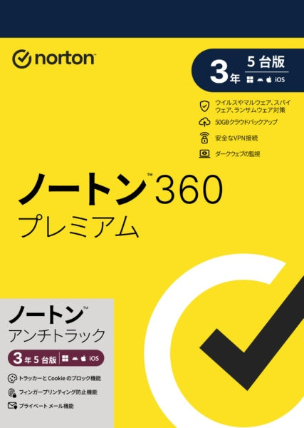 ノートンライフロック ノートン 360 プレミアム 3年5台版 [Win・Mac・Android・iOS用]